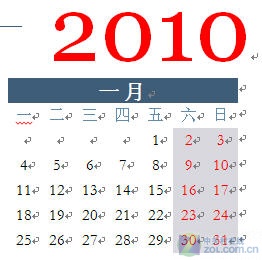 迎新年 教用Word制作2010年个性日历