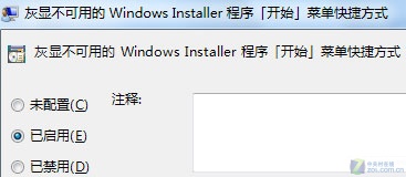 系统哪些程序不能用开始菜单通知你