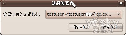 为文件贴防伪标签 Ubuntu文件数字签名应用
