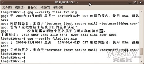 为文件贴防伪标签 Ubuntu文件数字签名应用