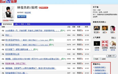 用户首页界面