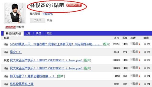 百度i贴吧产品升级评测：名人认证与粉丝互动