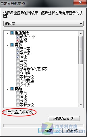 找回Windows7下丢失的C盘等<a href='http://product.enet.com.cn/price/plist56.shtml' target='_blank' class='article'>磁盘</a>图标