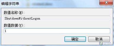 锁定状态下 谁能为Windows7增关闭按钮 