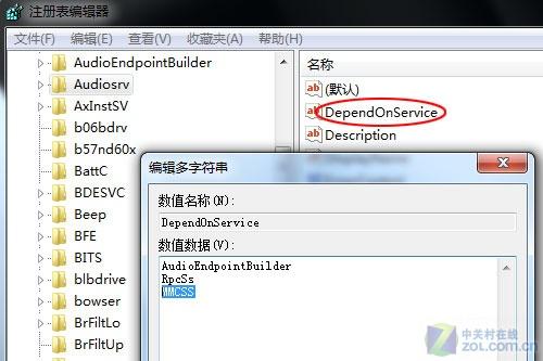 除了迅雷看看MMCSS也会让Windows7卡