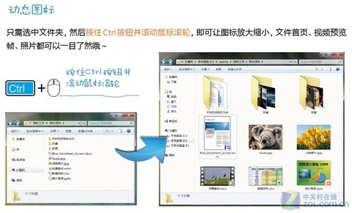 微软官方发布：Windows7系列搞笑漫画(2)