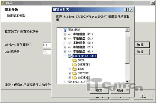 U盘安装系统很轻松 教你将U盘做成系统安装盘