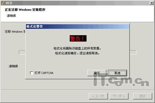 U盘安装系统很轻松 教你将U盘做成系统安装盘