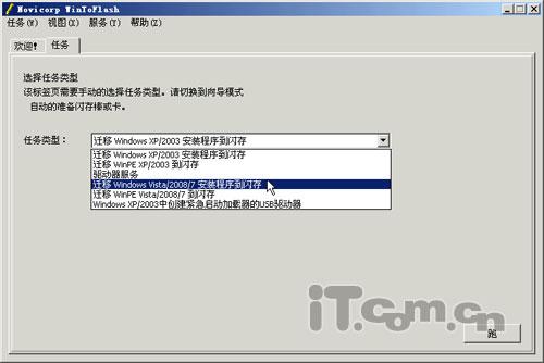 U盘安装系统很轻松 教你将U盘做成系统安装盘