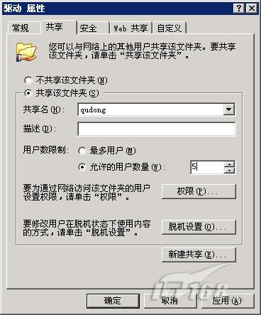 无法同时访问共享 源自授权模式不当