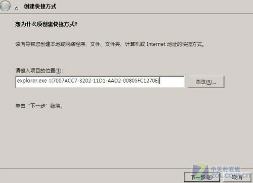 无法上网?先找回Windows7中的本地链接 