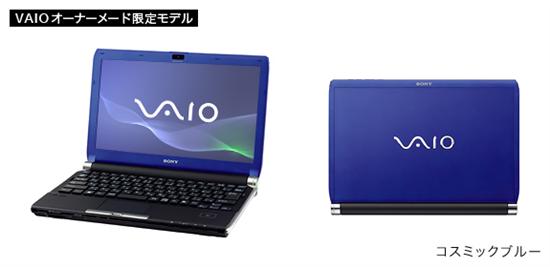 索尼VAIO T归来 变身17小时续航CULV轻薄本