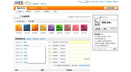支付宝表示个人版支付宝将于1月8日开放