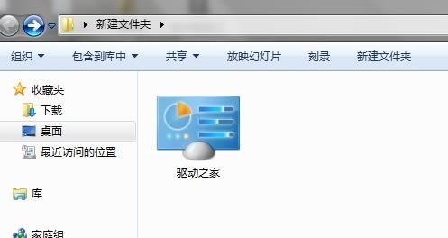 隐藏了上帝模式？Windows 7的小把戏