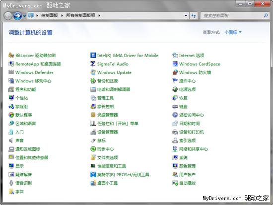 隐藏了上帝模式？Windows 7的小把戏