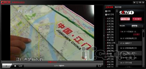 网络电视大比拼：“央视CBOX”对决“PPS/PPlive”