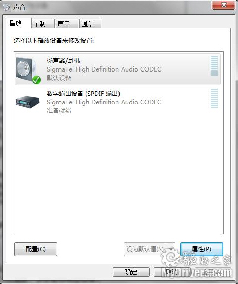 调整Win7音效选项 解决点播时CPU飙升 