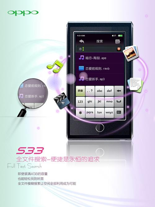 个性UI 炫酷玩乐派 OPPO S33美图欣赏 