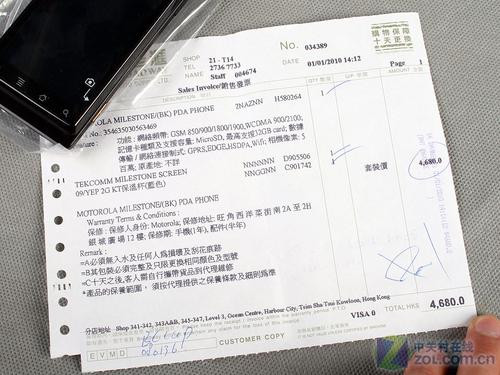 笔者特意拍下了购于香港百老汇的销售发票