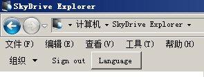 SkyDrive常驻本地 微软网盘便捷应用