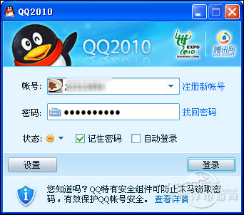 QQ2010