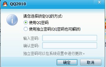 腾讯QQ还能玩啥 QQ2010体验版快速尝鲜