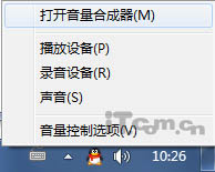 windows7下教你听歌、聊天两不误