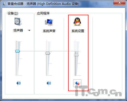 windows7下教你听歌、聊天两不误