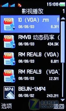 IM软件6合1 "聊客"齐乐CHERR3690评测 