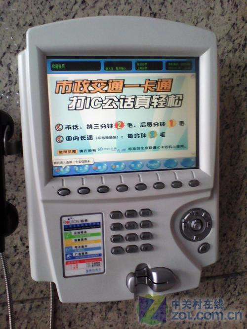 IM软件6合1 "聊客"齐乐CHERR3690评测 