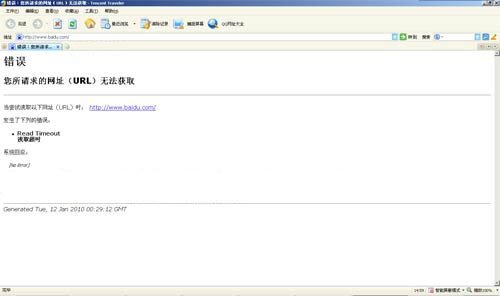 百度网站首页域名无法访问 IP地址仍可浏览
