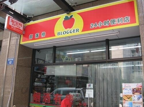 淘宝密筹实体代购店 近期大规模招募加盟(图)