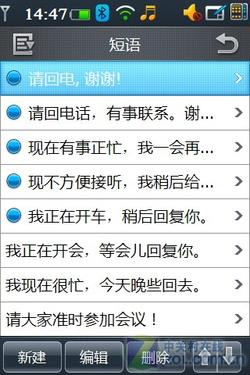 全面安全 酷派F800评测二之商务功能篇 