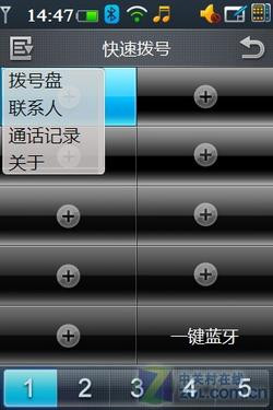 全面安全 酷派F800评测二之商务功能篇 