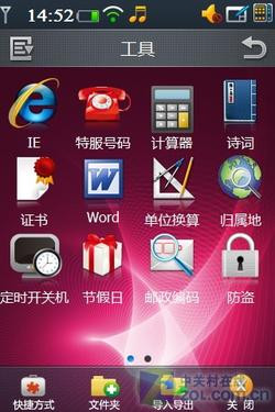 全面安全 酷派F800评测二之商务功能篇 