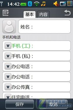 全面安全 酷派F800评测二之商务功能篇 