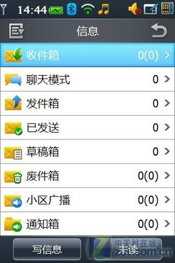 全面安全 酷派F800评测二之商务功能篇 