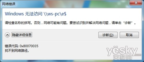 为Windows 7系统做有针对性的安全优化