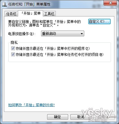 为Windows 7系统做有针对性的安全优化