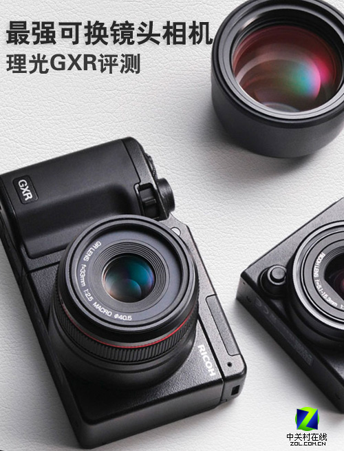 最强可换镜头相机 超高画质理光GXR评测 