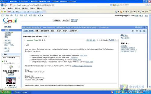 很快很强大 Google Nexus One之应用评测