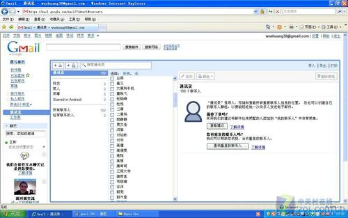 很快很强大 Google Nexus One之应用评测