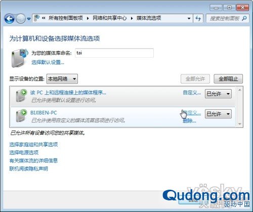 Windows 7与WinXP局域网文件共享畅通无阻