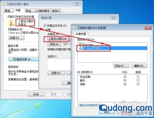 Windows 7与WinXP局域网文件共享畅通无阻