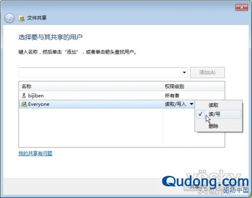 Windows 7与WinXP局域网文件共享畅通无阻