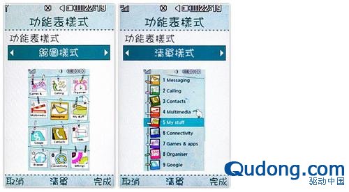 好看又好玩的潮流棒棒糖 LG GD580图赏