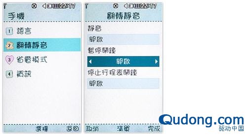 好看又好玩的潮流棒棒糖 LG GD580图赏
