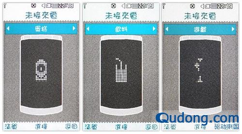 好看又好玩的潮流棒棒糖 LG GD580图赏