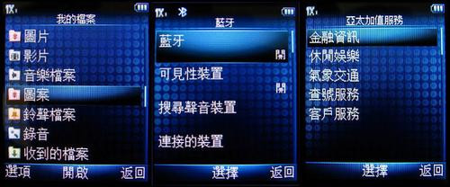 黑白双煞 MOTO W562亚太音乐机简易实测 