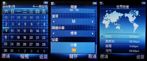 黑白双煞 MOTO W562亚太音乐机简易实测 